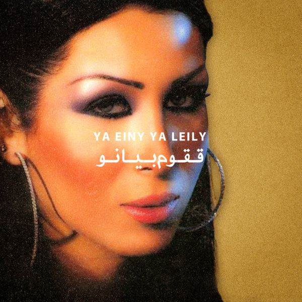 Omar ؏ – Ya Einy Ya Leily (Gqompiano) mp3
